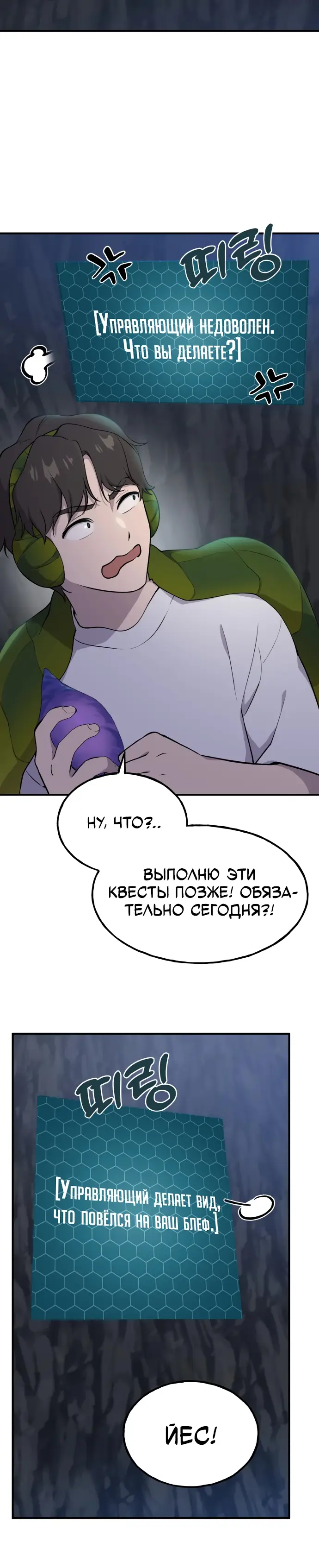 Страница 10 главы 7 манги Фермерство в башне в одиночку / The Top Dungeon Farmer