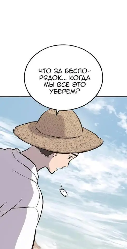 Страница 26 главы 72 манги Фермерство в башне в одиночку / The Top Dungeon Farmer