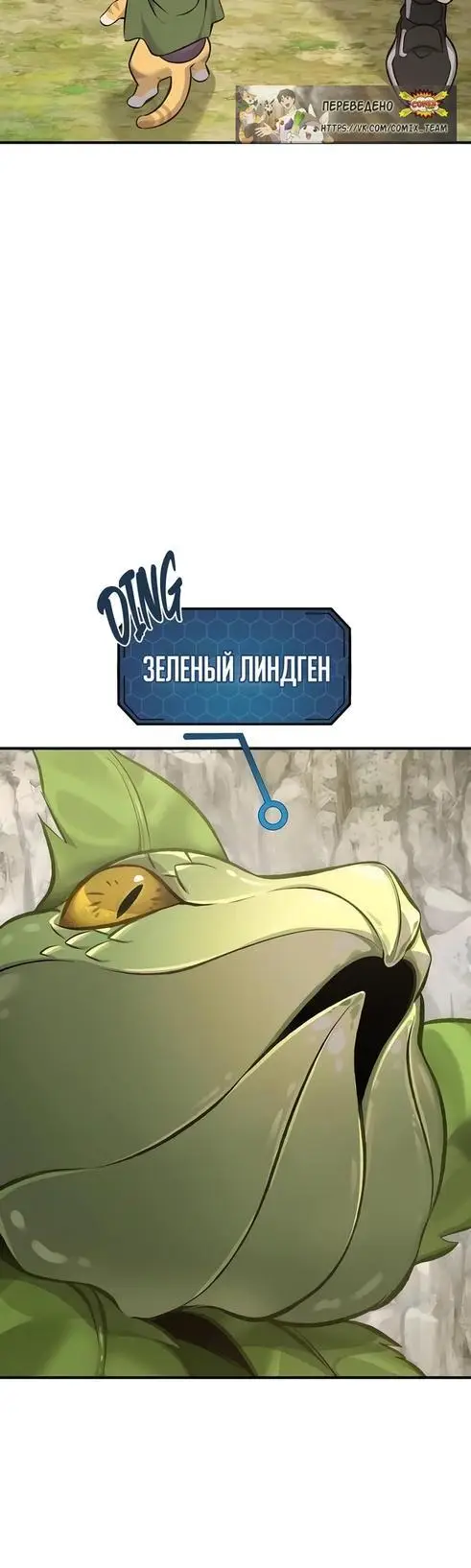 Страница 43 главы 72 манги Фермерство в башне в одиночку / The Top Dungeon Farmer