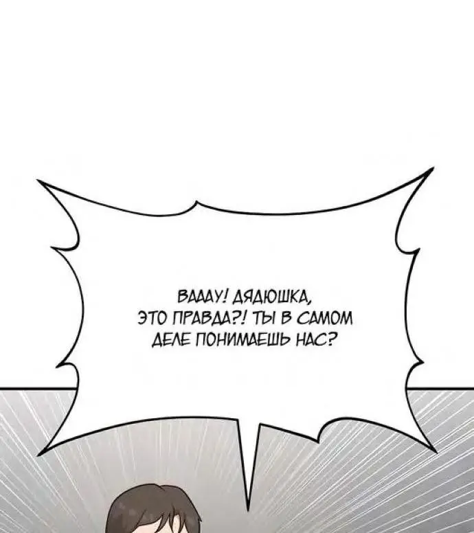 Страница 33 главы 52 манги Фермерство в башне в одиночку / The Top Dungeon Farmer