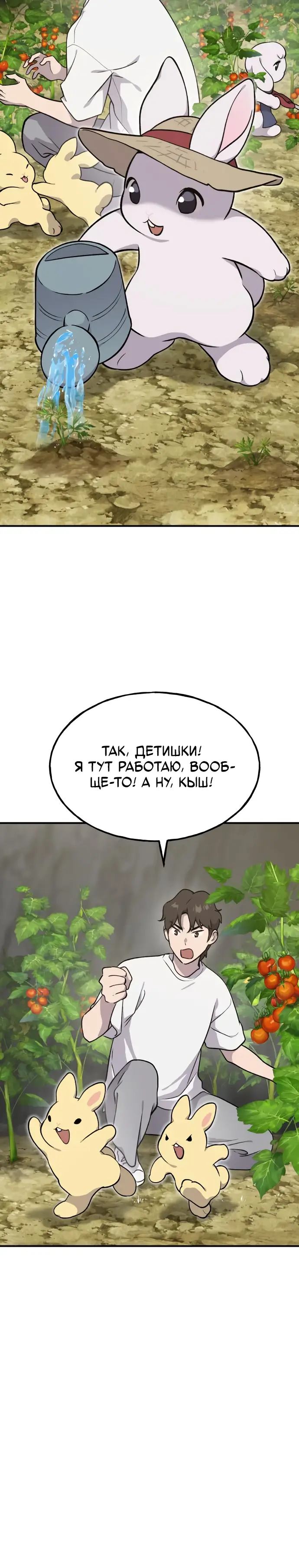 Страница 8 главы 9 манги Фермерство в башне в одиночку / The Top Dungeon Farmer