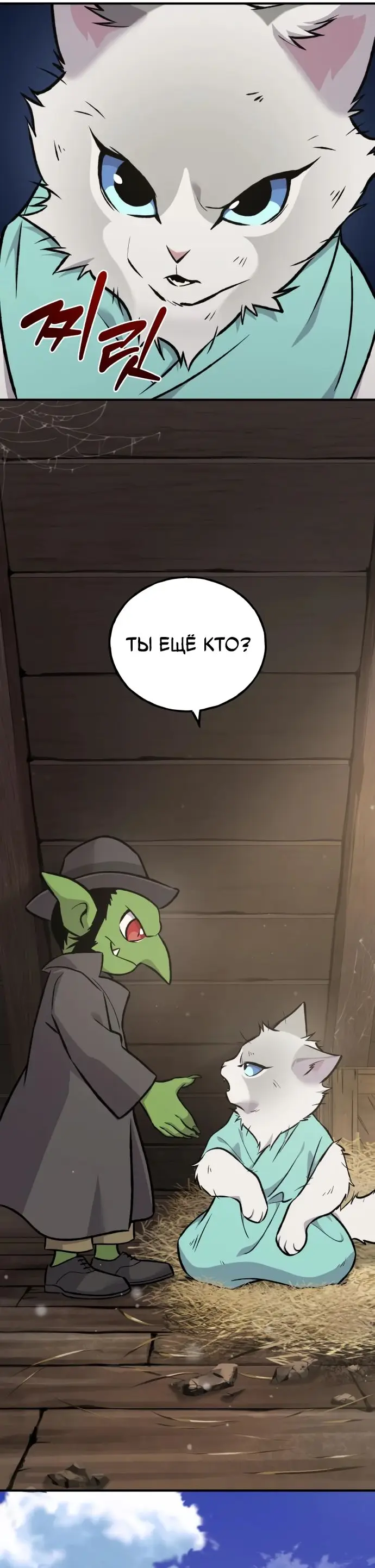 Страница 19 главы 89 манги Фермерство в башне в одиночку / The Top Dungeon Farmer