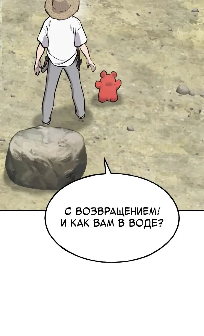 Страница 90 главы 89 манги Фермерство в башне в одиночку / The Top Dungeon Farmer