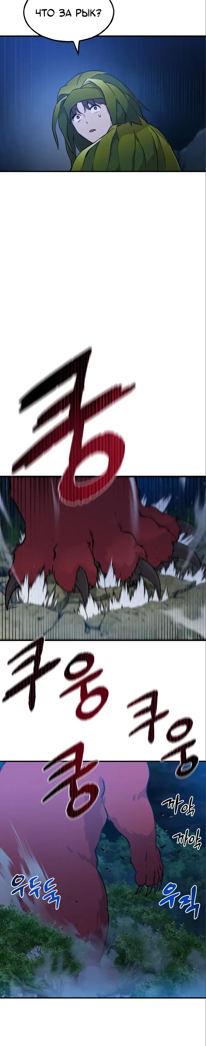 Страница 10 главы 4 манги Фермерство в башне в одиночку / The Top Dungeon Farmer