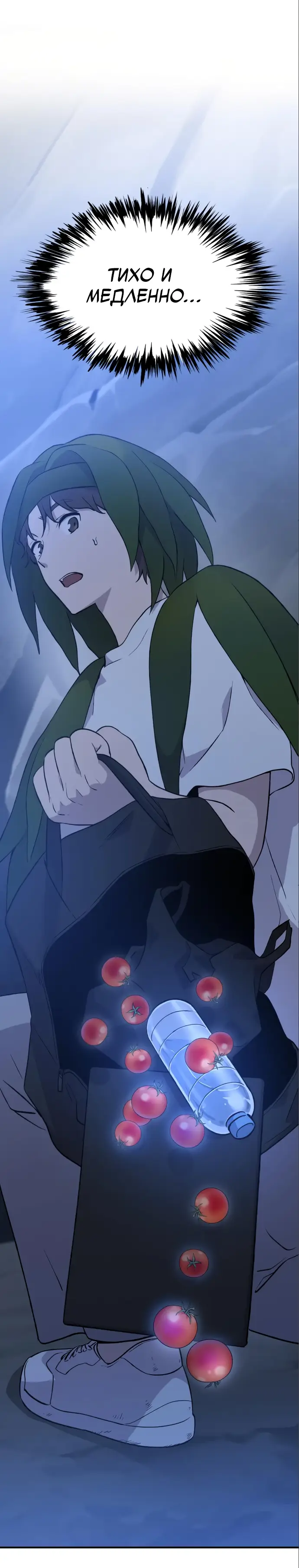 Страница 12 главы 4 манги Фермерство в башне в одиночку / The Top Dungeon Farmer