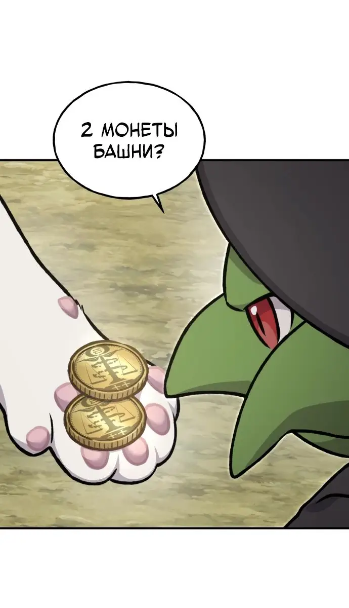 Страница 12 главы 94 манги Фермерство в башне в одиночку / The Top Dungeon Farmer