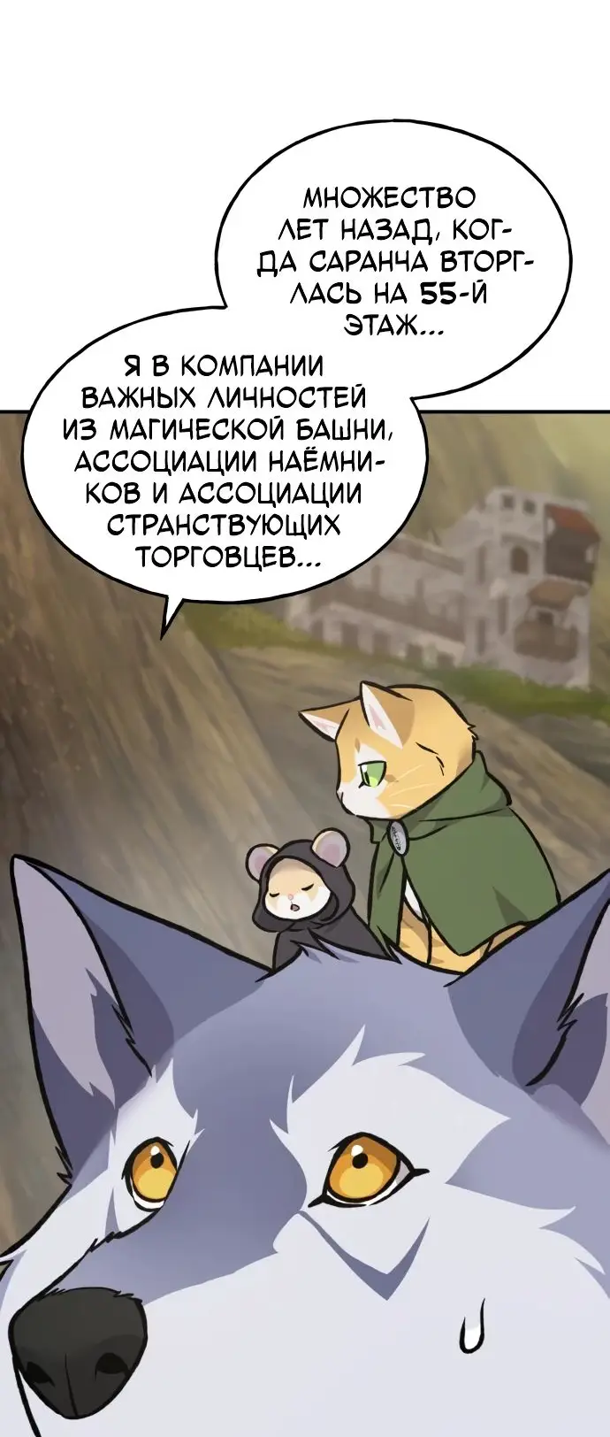 Страница 35 главы 94 манги Фермерство в башне в одиночку / The Top Dungeon Farmer