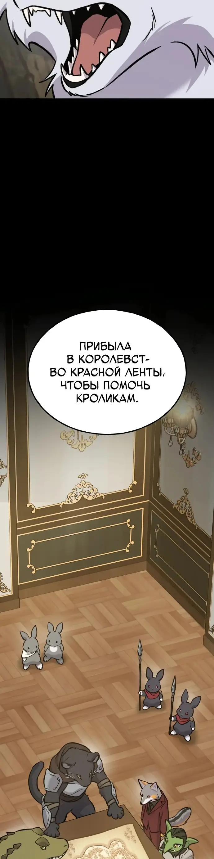 Страница 36 главы 94 манги Фермерство в башне в одиночку / The Top Dungeon Farmer