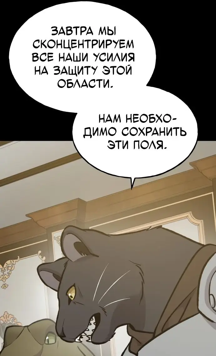 Страница 38 главы 94 манги Фермерство в башне в одиночку / The Top Dungeon Farmer