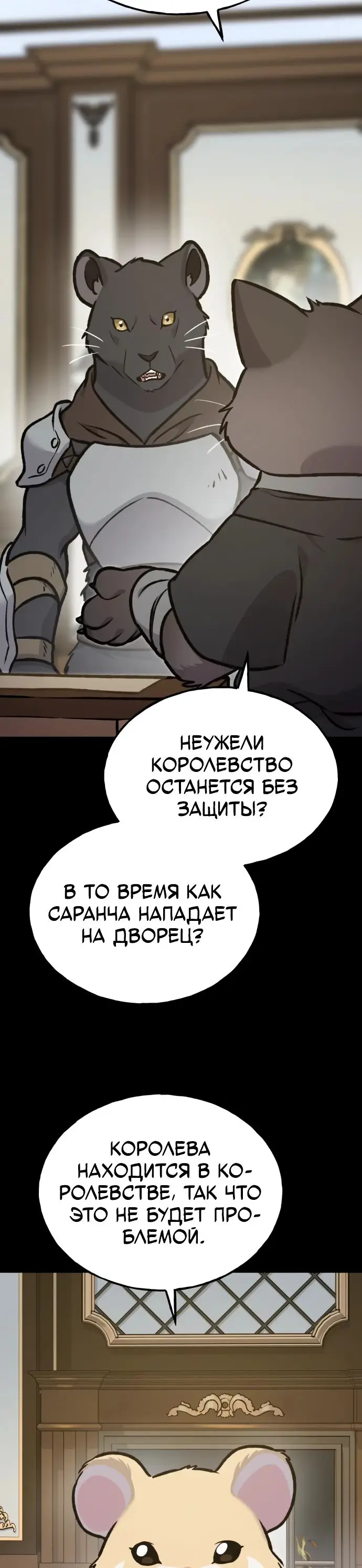 Страница 40 главы 94 манги Фермерство в башне в одиночку / The Top Dungeon Farmer
