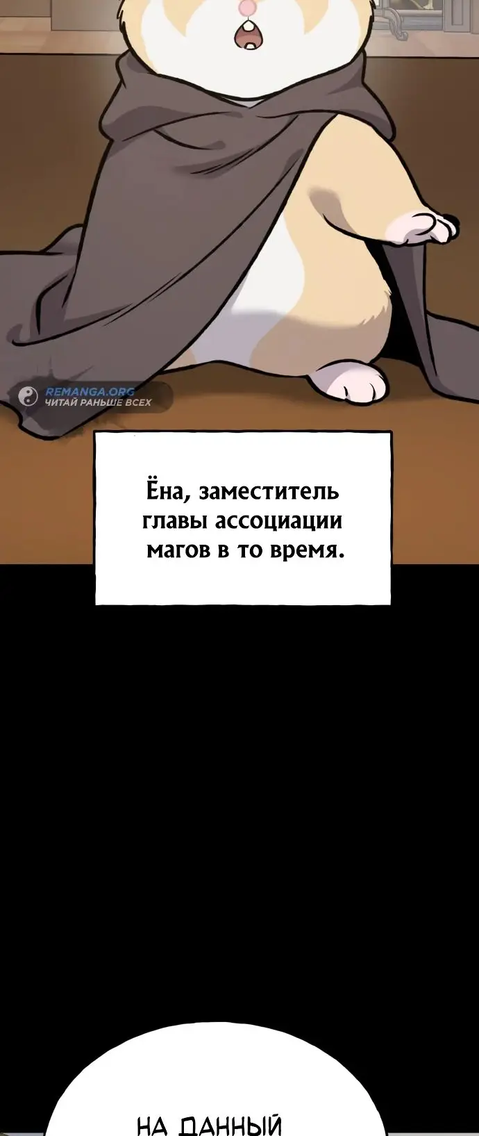 Страница 41 главы 94 манги Фермерство в башне в одиночку / The Top Dungeon Farmer