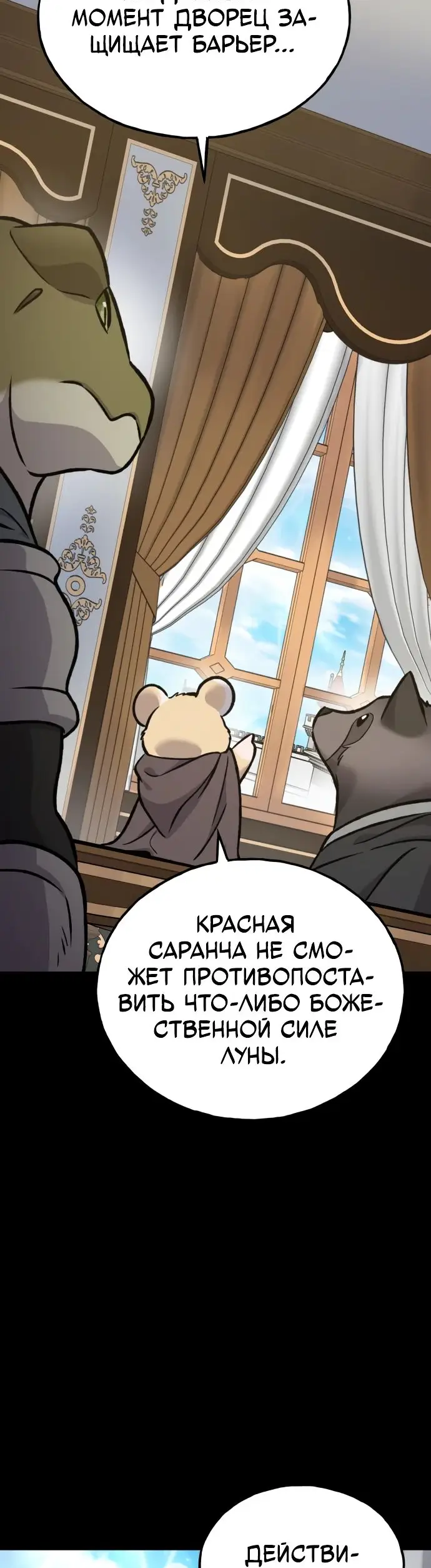 Страница 42 главы 94 манги Фермерство в башне в одиночку / The Top Dungeon Farmer