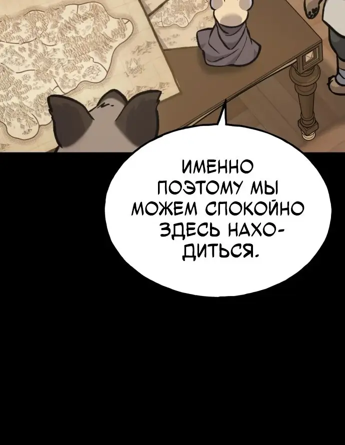 Страница 45 главы 94 манги Фермерство в башне в одиночку / The Top Dungeon Farmer