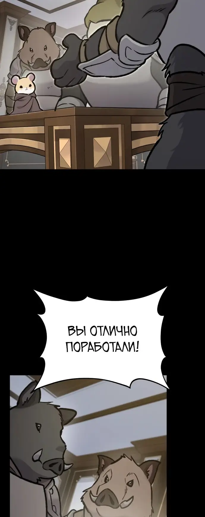 Страница 47 главы 94 манги Фермерство в башне в одиночку / The Top Dungeon Farmer