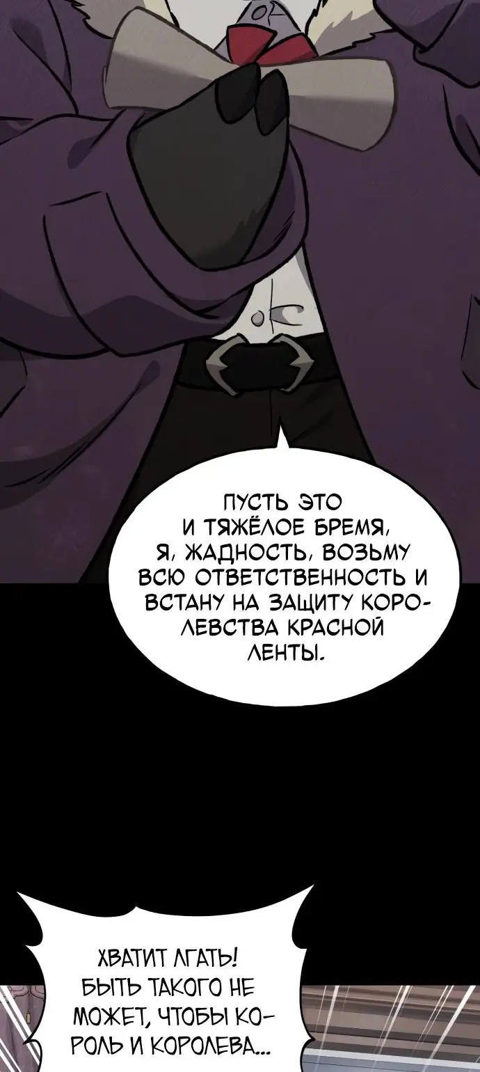 Страница 68 главы 94 манги Фермерство в башне в одиночку / The Top Dungeon Farmer