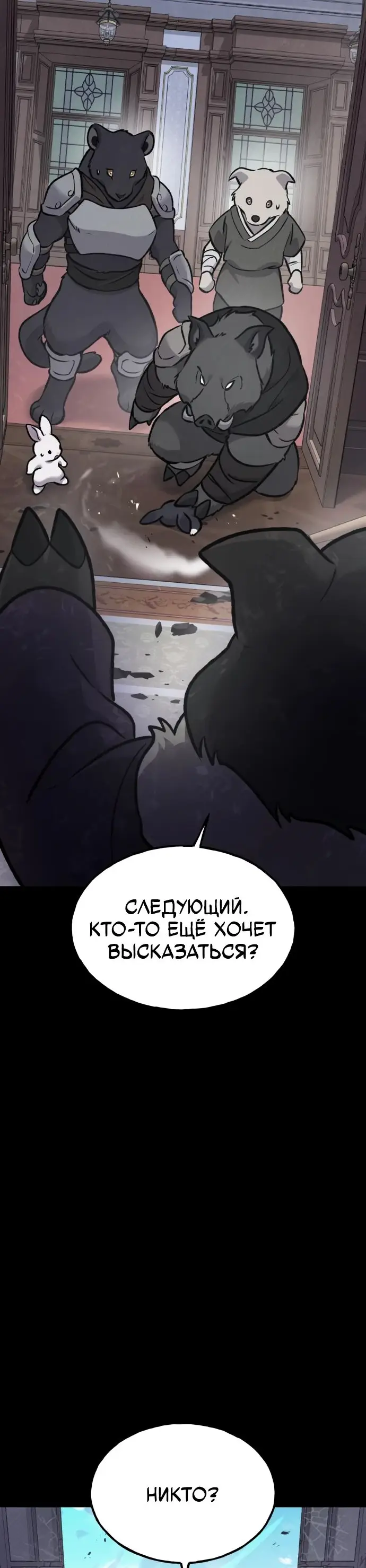 Страница 71 главы 94 манги Фермерство в башне в одиночку / The Top Dungeon Farmer