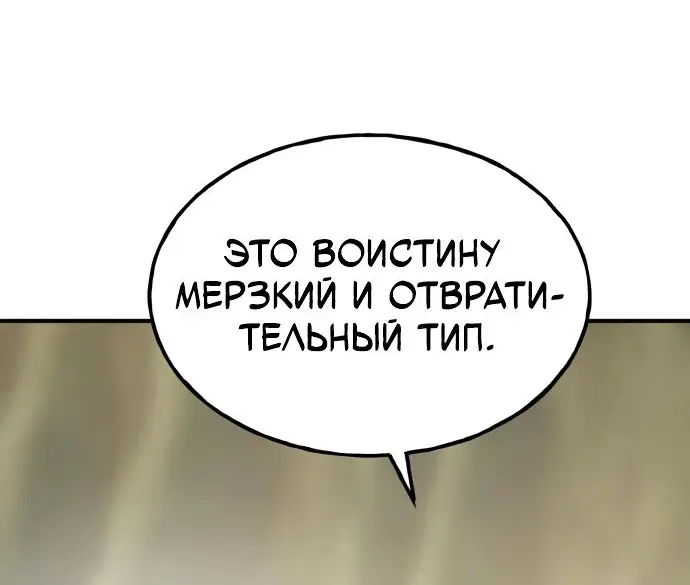 Страница 83 главы 94 манги Фермерство в башне в одиночку / The Top Dungeon Farmer