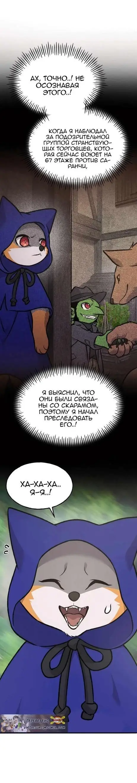 Страница 5 главы 96 манги Фермерство в башне в одиночку / The Top Dungeon Farmer