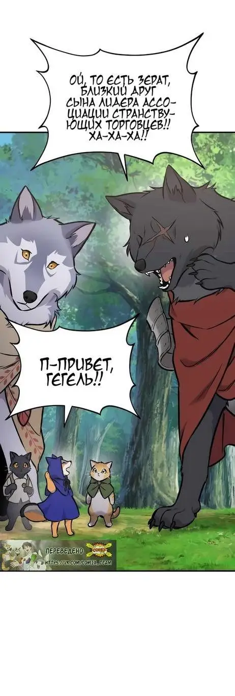 Страница 17 главы 96 манги Фермерство в башне в одиночку / The Top Dungeon Farmer