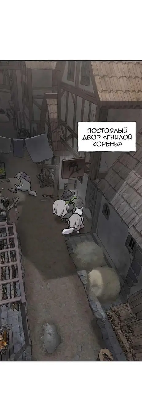 Страница 32 главы 96 манги Фермерство в башне в одиночку / The Top Dungeon Farmer