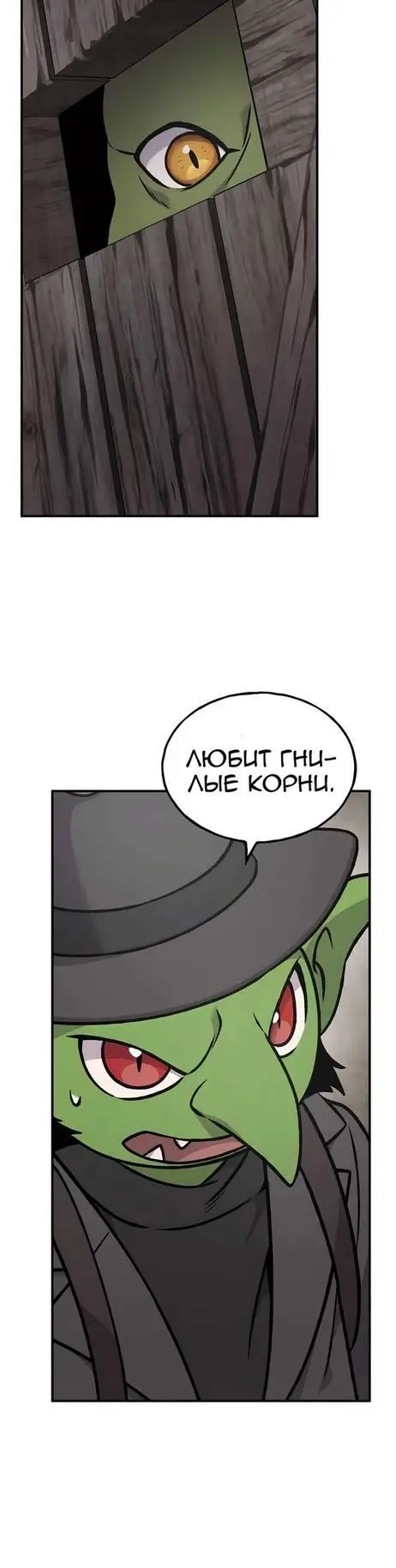 Страница 37 главы 96 манги Фермерство в башне в одиночку / The Top Dungeon Farmer