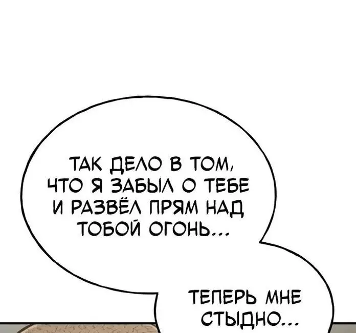 Страница 22 главы 73 манги Фермерство в башне в одиночку / The Top Dungeon Farmer