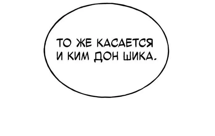 Страница 58 главы 73 манги Фермерство в башне в одиночку / The Top Dungeon Farmer