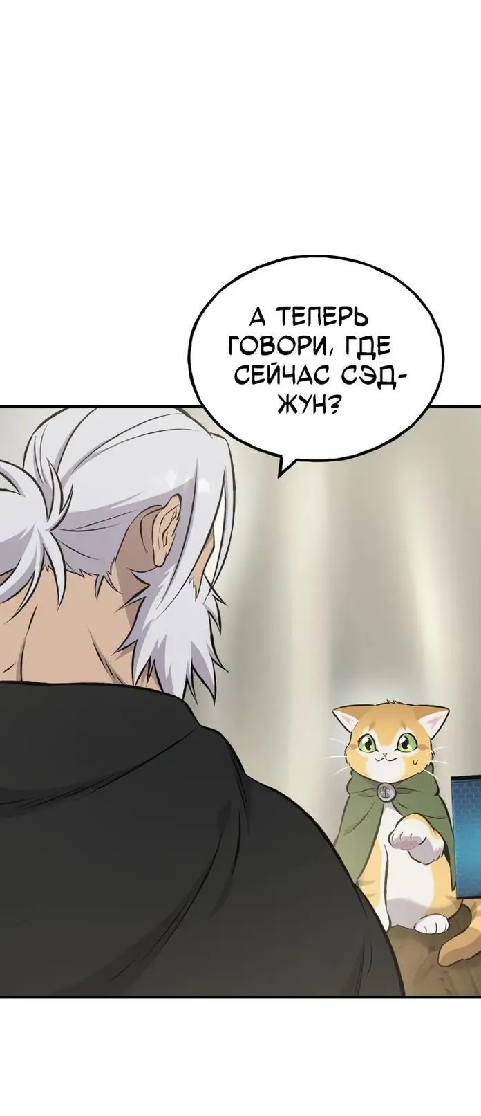 Страница 59 главы 73 манги Фермерство в башне в одиночку / The Top Dungeon Farmer