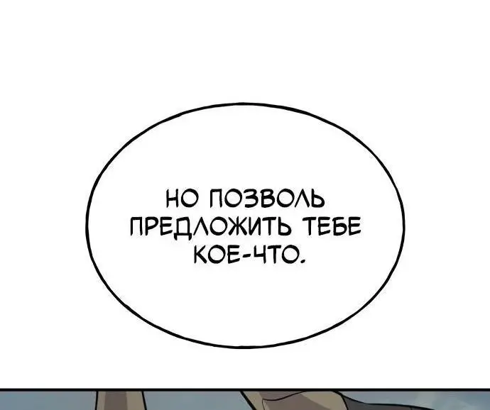 Страница 6 главы 54 манги Фермерство в башне в одиночку / The Top Dungeon Farmer