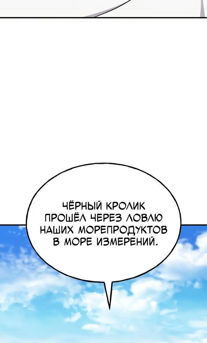 Страница 57 главы 54 манги Фермерство в башне в одиночку / The Top Dungeon Farmer