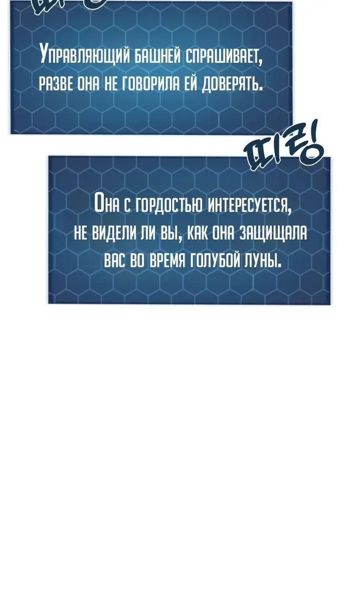 Страница 70 главы 54 манги Фермерство в башне в одиночку / The Top Dungeon Farmer