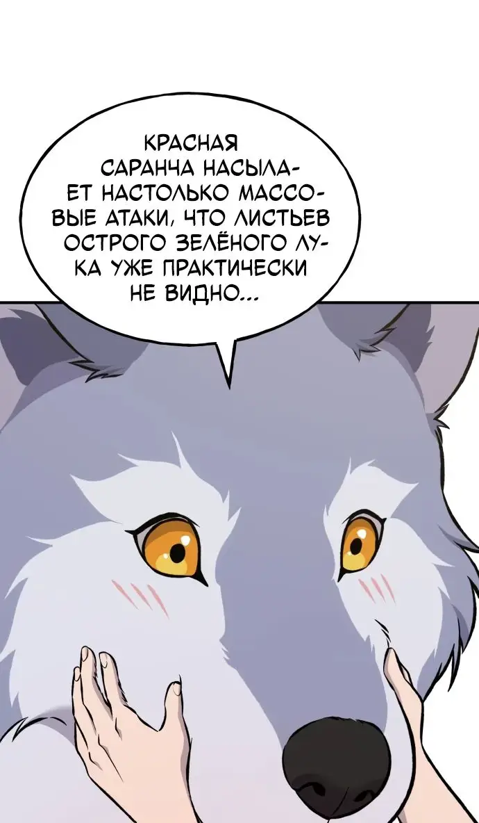 Страница 12 главы 83 манги Фермерство в башне в одиночку / The Top Dungeon Farmer