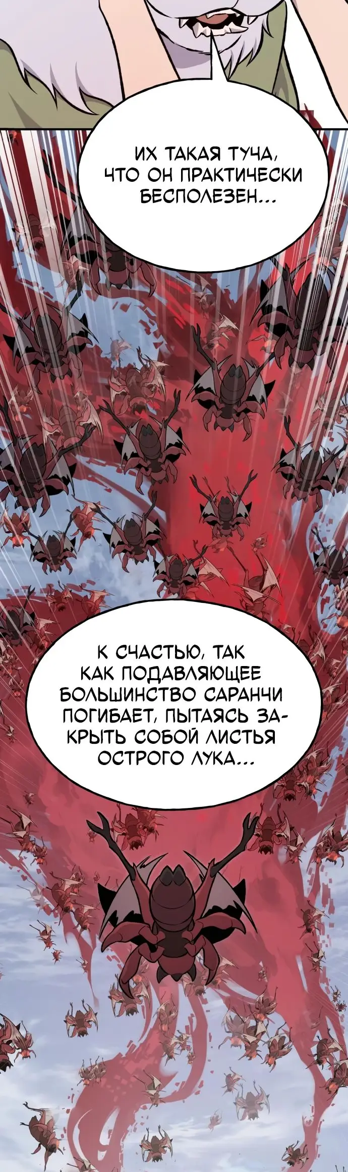 Страница 13 главы 83 манги Фермерство в башне в одиночку / The Top Dungeon Farmer