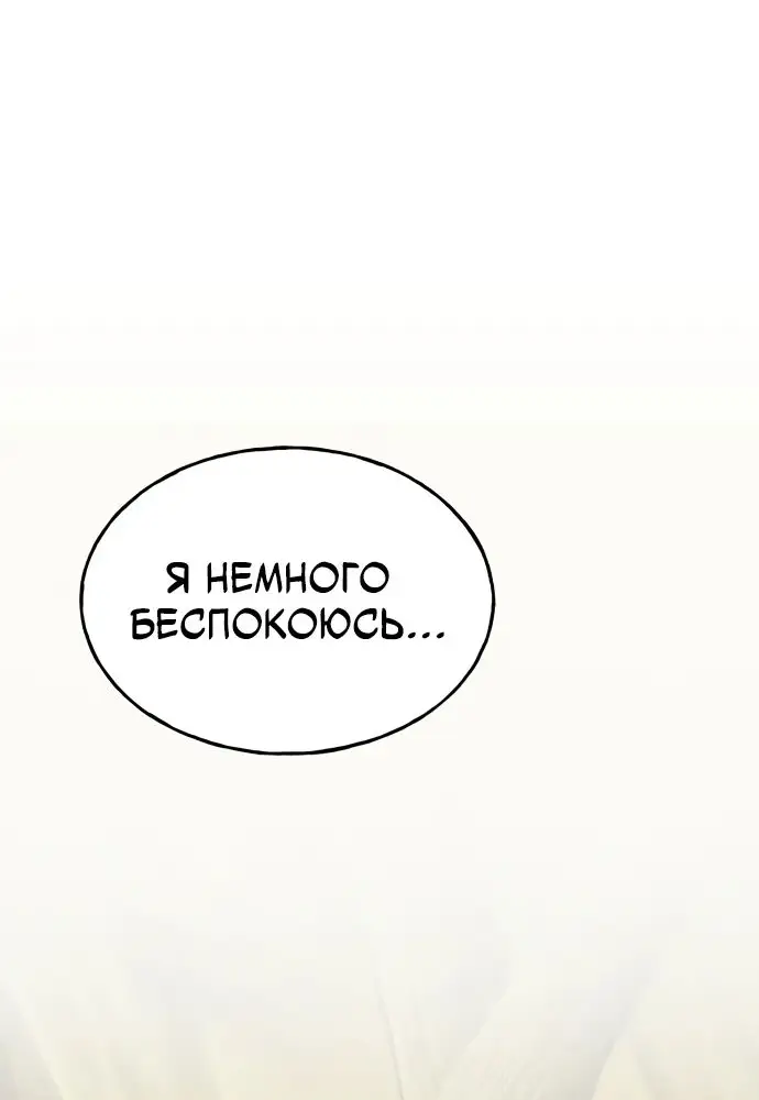 Страница 17 главы 83 манги Фермерство в башне в одиночку / The Top Dungeon Farmer