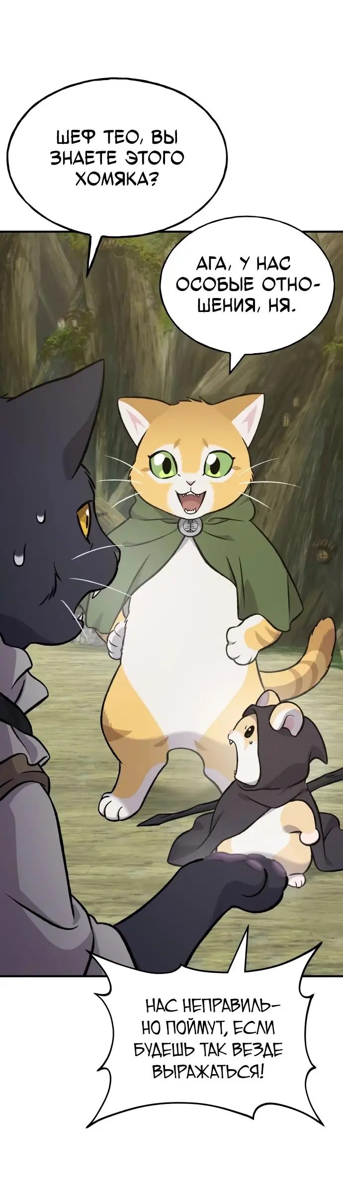 Страница 39 главы 83 манги Фермерство в башне в одиночку / The Top Dungeon Farmer