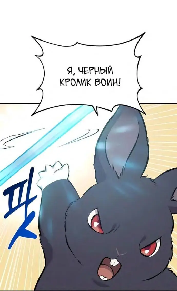 Страница 21 главы 68 манги Фермерство в башне в одиночку / The Top Dungeon Farmer