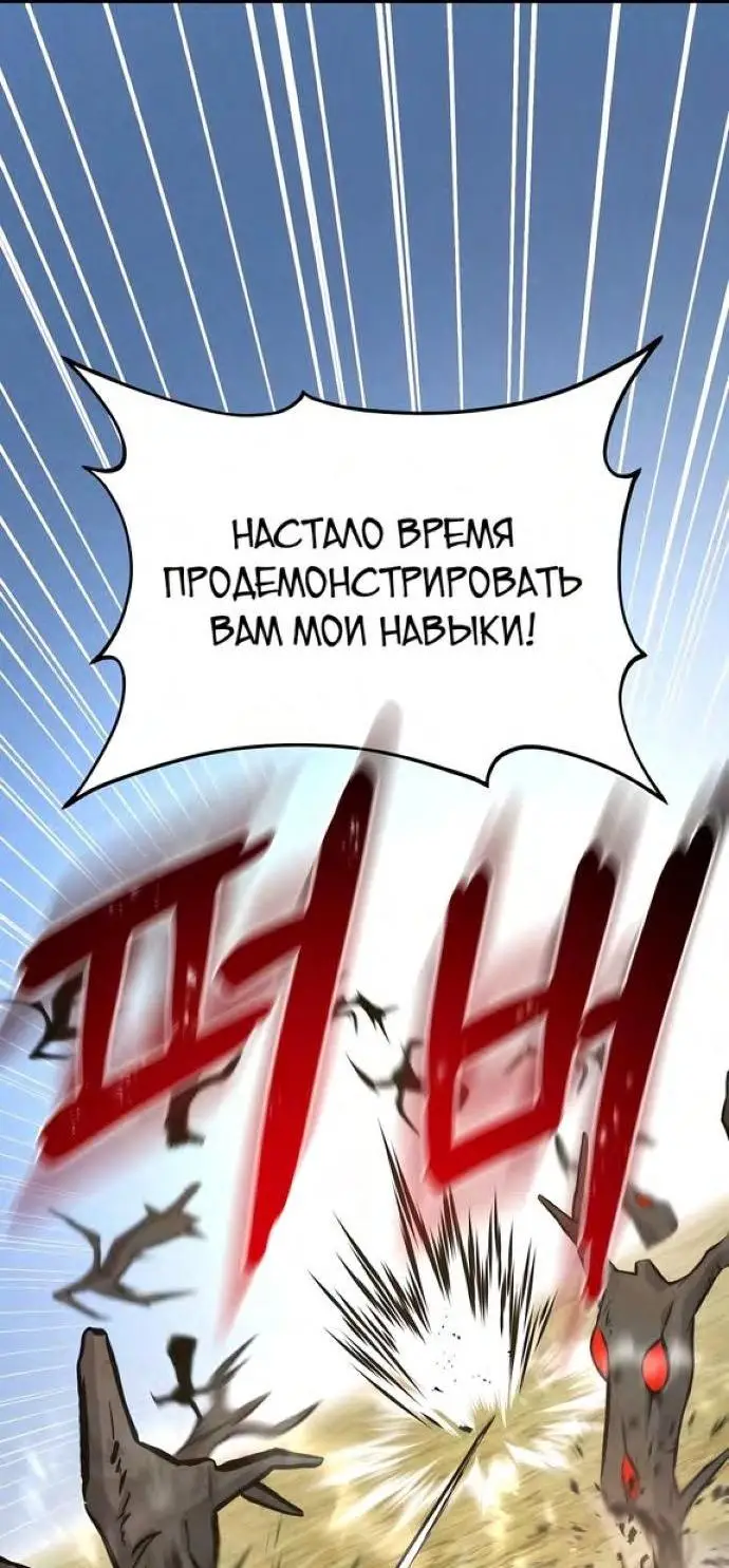 Страница 22 главы 68 манги Фермерство в башне в одиночку / The Top Dungeon Farmer