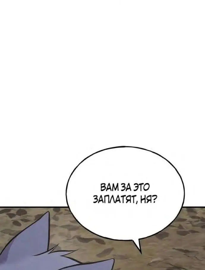 Страница 83 главы 68 манги Фермерство в башне в одиночку / The Top Dungeon Farmer