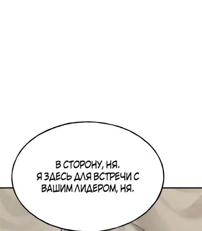 Страница 90 главы 68 манги Фермерство в башне в одиночку / The Top Dungeon Farmer