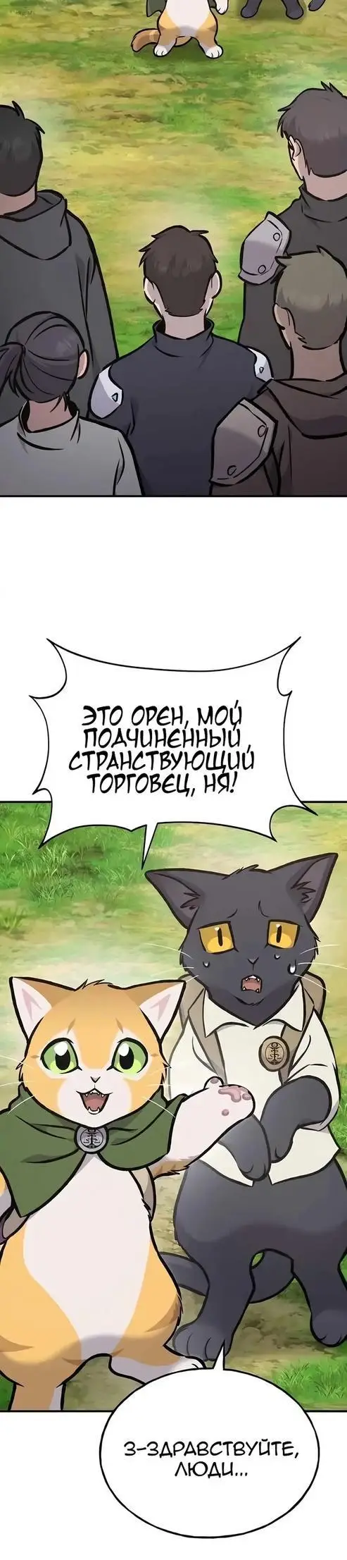 Страница 19 главы 95 манги Фермерство в башне в одиночку / The Top Dungeon Farmer