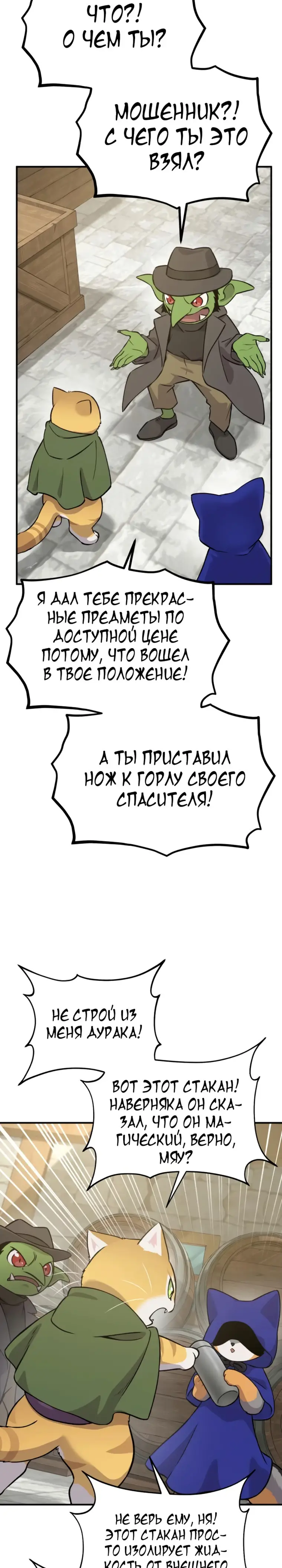 Страница 4 главы 20 манги Фермерство в башне в одиночку / The Top Dungeon Farmer
