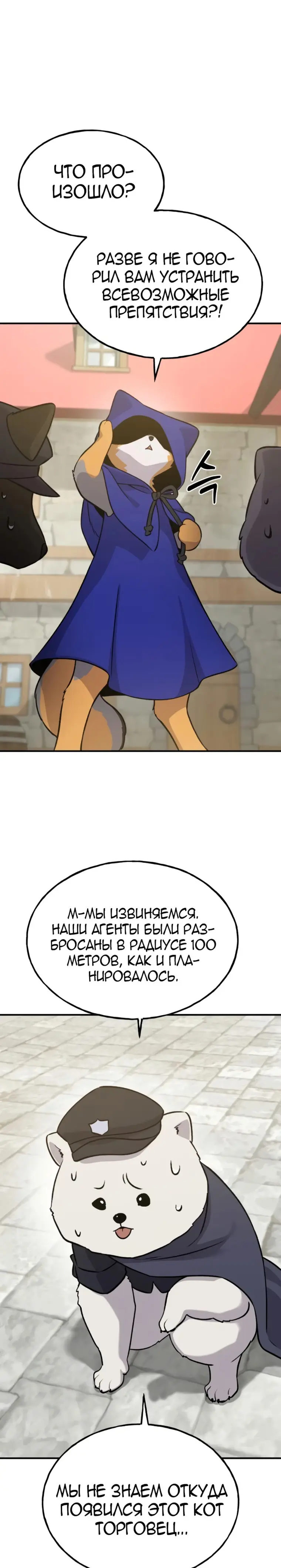 Страница 11 главы 20 манги Фермерство в башне в одиночку / The Top Dungeon Farmer