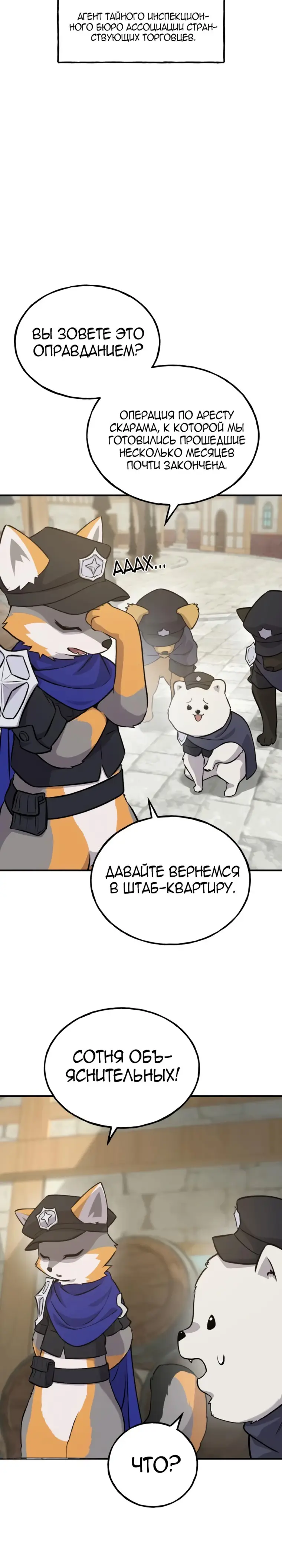 Страница 13 главы 20 манги Фермерство в башне в одиночку / The Top Dungeon Farmer
