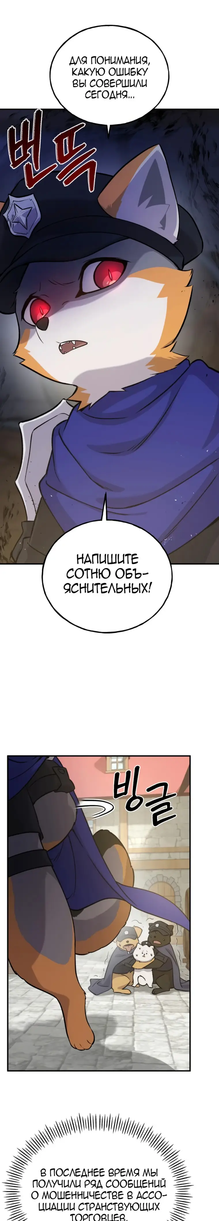 Страница 14 главы 20 манги Фермерство в башне в одиночку / The Top Dungeon Farmer