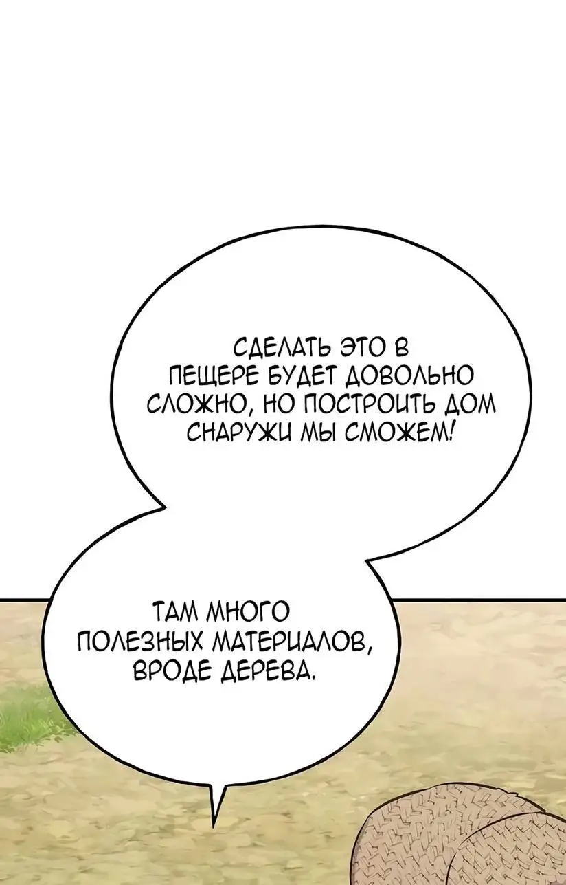 Страница 12 главы 58 манги Фермерство в башне в одиночку / The Top Dungeon Farmer