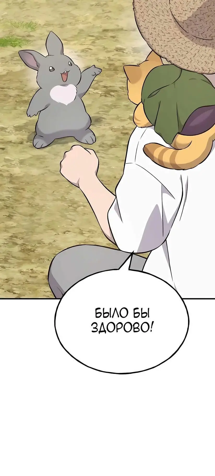 Страница 13 главы 58 манги Фермерство в башне в одиночку / The Top Dungeon Farmer