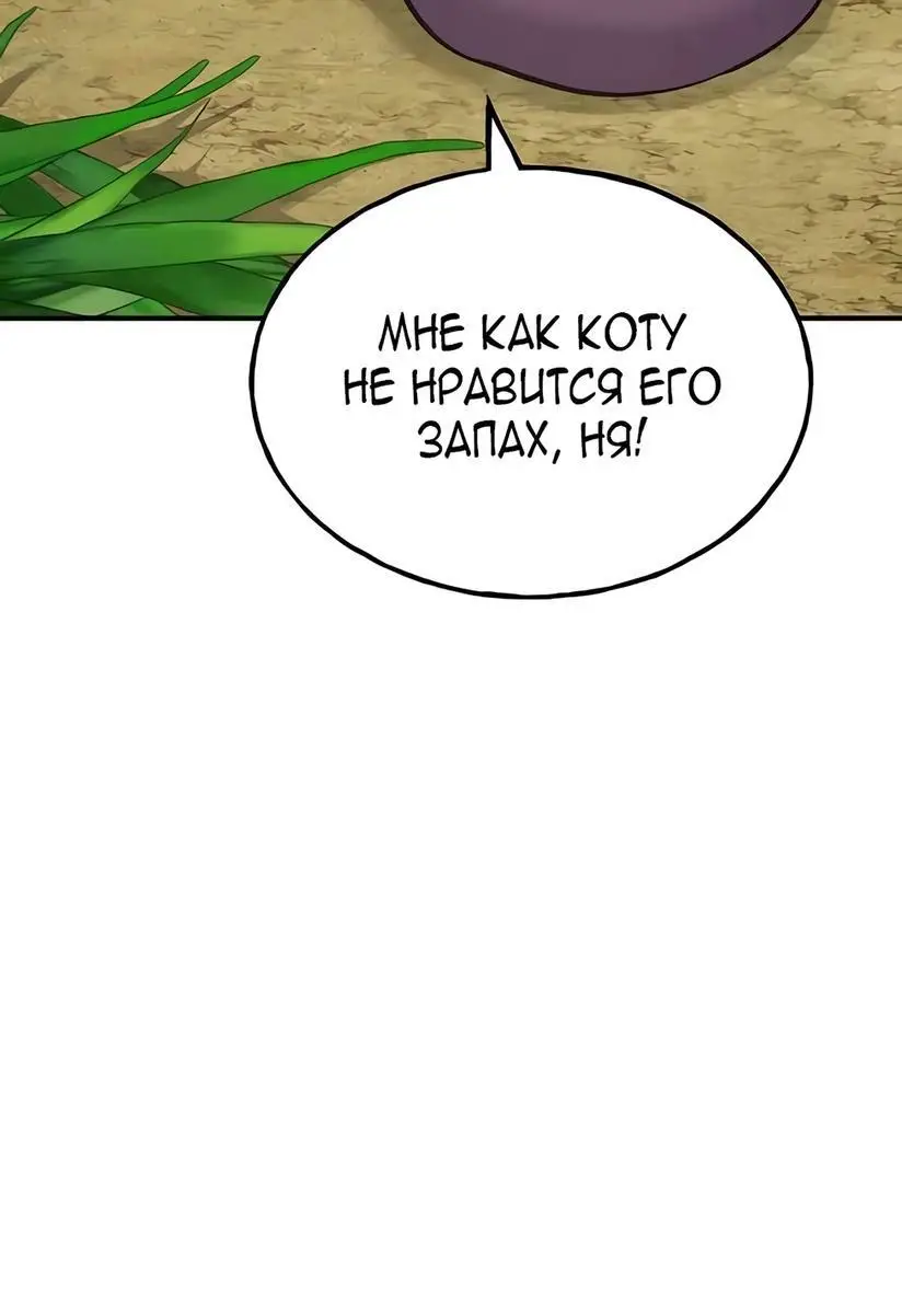 Страница 56 главы 58 манги Фермерство в башне в одиночку / The Top Dungeon Farmer