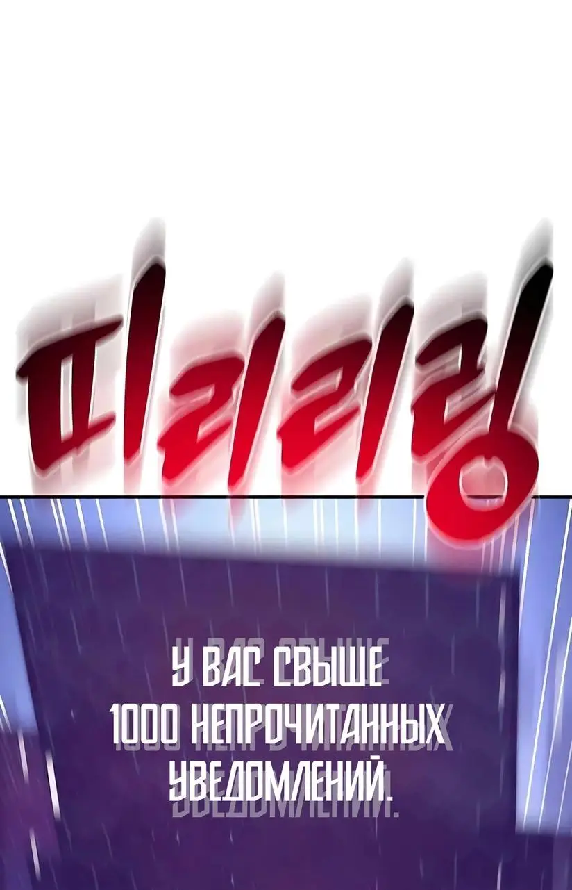 Страница 97 главы 58 манги Фермерство в башне в одиночку / The Top Dungeon Farmer