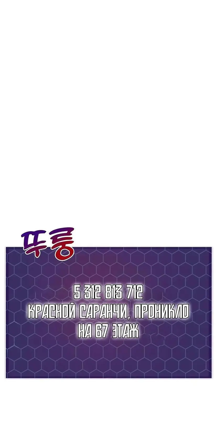 Страница 99 главы 58 манги Фермерство в башне в одиночку / The Top Dungeon Farmer