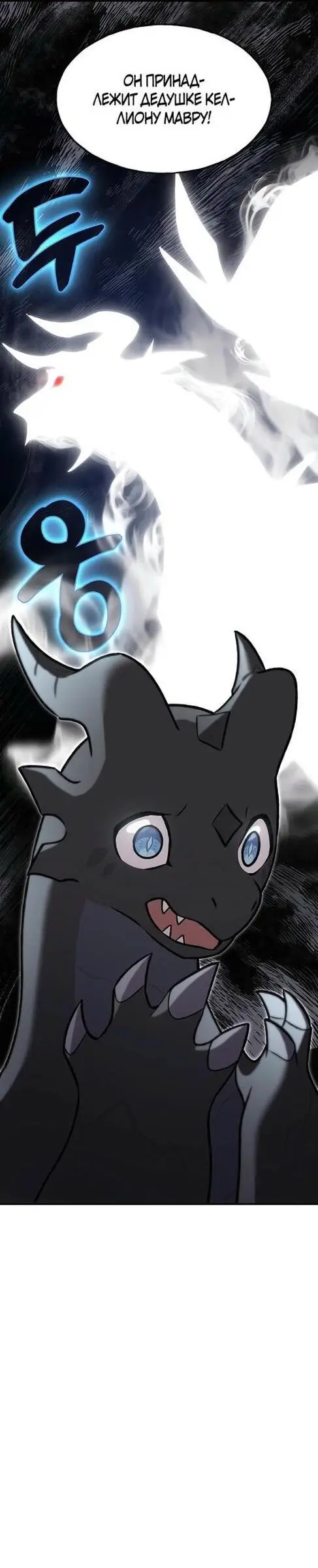 Страница 4 главы 99 манги Фермерство в башне в одиночку / The Top Dungeon Farmer